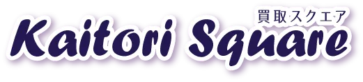 買取スクエア